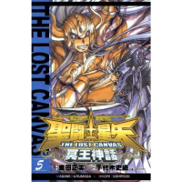 【momoBOOK】聖鬥士星矢THE LOST CANVAS冥王神話  5(電子漫畫)