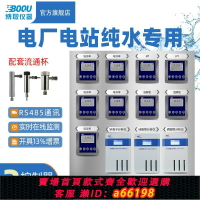 【台灣公司 可開發票】博取儀器電廠電站純水儀表電極流通式在線溶氧電導率PH含電極