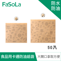 【FaSoLa】DIY多用途食品用卡通防油紙袋50入