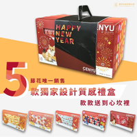 涔宇醫用口罩X藤花設計團隊新春口罩禮盒