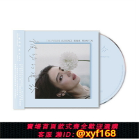 {保固一年 可打統編}官方正版 戴佩妮 被動的觀眾 2022專輯 CD唱片+歌詞冊 平裝版