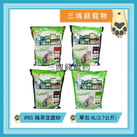 ◎三塊錢寵物◎日本IRIS-綠茶豆腐砂、貓砂，4種香味，原味、綠茶、咖啡、竹炭，6L