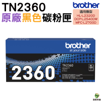 Brother TN-2360 TN2360 原廠碳粉匣 適用 L2320D L2540DW L2700D L2740DW L2700DW