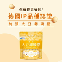 鷹記維他 - 德國原裝 速登大豆卵磷脂 300g/罐 保健品 大豆卵磷脂 卵磷脂 非基改《小瓢蟲生機坊》