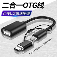 2025 OTG Adapter 2-in-1 Type-C Android Universal Mobile Phone Download Connection USB Flash Drive Ta