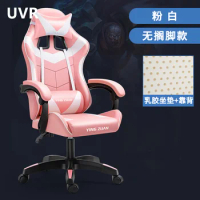 UVR Computer Gaming Chair Home Office Chair Ergonomic Back Chair Comfortable Latex Sponge Sitting Professional Computer Chair