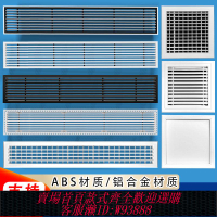 【6080人收藏】中央空調出風口格柵百葉通風窗新風蓋罩線型加長回風口廠家定制