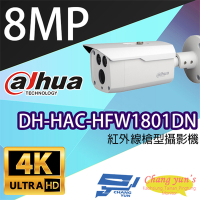 昌運監視器 大華 DH-HAC-HFW1801DN 800萬畫素 紅外線槍型攝影機