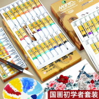 馬利牌中國畫顏料初學者套裝工具用品毛筆專業全套水墨畫專用24色