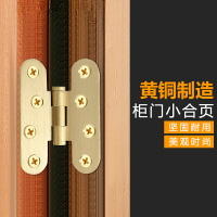 黃銅合頁衣櫥柜門折頁五金小活頁平開鉸鏈家具配件折疊和頁2寸2.5