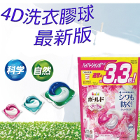 【P&amp;G】日本原裝進口4D超濃縮抗菌凝膠洗衣球(36入/淡雅花香)-3入組(平行輸入)