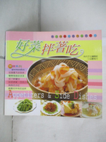 【書寶二手書T2／餐飲_EYT】好菜拌著吃_梁瓊白，張皓明，涂仁俊，李昀諭，何建忠