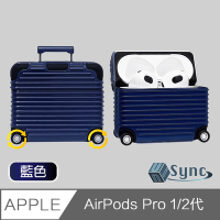 UniSync AirPods Pro 1/2代滾動行李箱造型防塵耳機保護套 藍