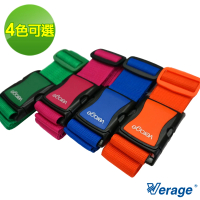 Verage 維麗杰 簡易便利行李箱綁帶/束帶(4色可選)