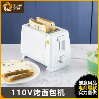 美規110V220V早餐機吐司機烤面包機三明治機家用小型多功能多士爐
