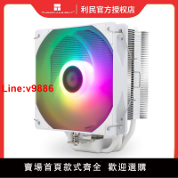 【臺灣公司 超低價】利民AX120R SE電腦CPU散熱器風扇ARGB四銅管AKAS120塔式1151風冷