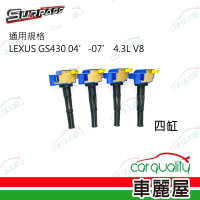 【聖帕斯】強化考耳聖帕斯LEXUS GS430 04-07 4.3L V8送安裝(車麗屋)