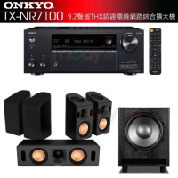 ONKYO TX-NR7100 9.2聲道擴大機+Klipsch RCS 5.0.4 家庭影院喇叭組+MS-450