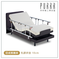 【Purrr 呼呼睡】日式照護床 (政府補助款)-10cm乳膠床墊
