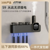 牙刷消毒器紫外線智能殺菌電動免打孔壁掛式牙杯牙膏置物架刷牙杯「店長推薦」