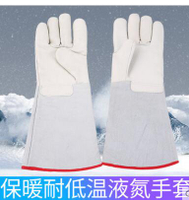防凍手套  耐低溫  液氮加氣站 皮干冰二氧化碳 滅火器 冷庫 勞保暖防護手套