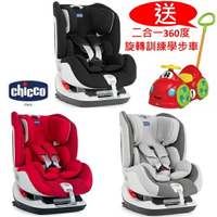 義大利Chicco Seat up 012 Isofix 隋棠代言 0-7歲 汽車安全坐椅(黑/紅/灰)三色 BSMI：R33945