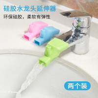 硅膠水龍頭延長器接頭導水槽防濺引水器延伸器水嘴兒童寶寶洗手器