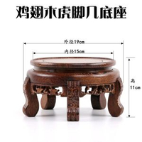 全城熱賣 - 實木壺座底座茶具架茶壺架壺託茶道擺件實木花瓶石頭花盆景佛像雞翅木虎頭幾直徑15高11cm