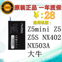 Li3822T43P3h844941 battery For ZTE Nubia Z5Mini Z5 Z5S Nx402 Nx503a Packing Battery Daniel Mobile Phone