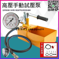 [聚優]ppr水管打壓機壓泵  泵 增壓泵 家用測壓泵 壓力泵 地暖檢漏儀 壓泵 手動試壓泵試壓機 水壓泵 手動試壓泵