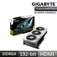 【GIGABYTE 技嘉】RTX4070S+850W★ GeForce RTX4070 SUPER EAGLE OC ICE 12G 顯示卡+UD850GM PG5電源