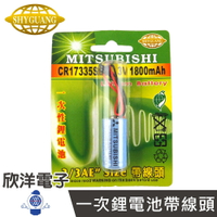 ※ 欣洋電子 ※ MITSUBISHI 三菱 CR17335SE-R一次性鋰電池帶線頭 3V 1800mah (Q6BAT)