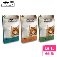 【Livin Wild 野宴】紐西蘭全齡貓無榖配方 4lb/1.81kg(貓糧、貓飼料、貓乾糧)