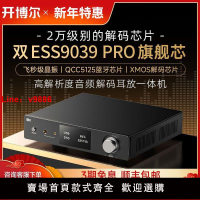 【台灣公司保固】開博爾A8數字音頻DAC解碼器雙9039Pro藍牙分立運放MQA耳放一體機