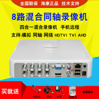【台灣公司 可開發票】海康威視DS-7108HGH 高清硬盤錄像機八路同軸模擬監控主機遠程