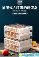 冰箱收納盒 雞蛋收納盒抽屜式冰箱用保鮮盒廚房放雞蛋盒子防摔雞蛋格神器