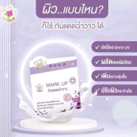 กันแดดหญิงลี Mark up sunscreen 10g. ( 25 กระปุก ) SPF50 PA+++ เครื่องสำอาง สกินแคร์ บำรุง Skincare -