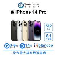 領券現折300【創宇通訊│福利品】Apple iPhone 14 Pro 512GB 6.1吋 (5G)