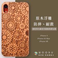 【Woodu】iPhone X/XS Max/XR 實木浮雕 時空齒輪 手機殼(耐摔 防震 緩衝 保護殼 木製硬殼)