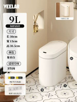 內地直送 - VEELAR智能感應垃圾桶|衛生間廁所家用夾|窄縫帶馬桶刷|一體衛生桶9L-基礎感應款【無馬桶刷|可掛牆可落地】（平行進口）