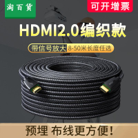 淘百貨 ● HDMI線2.0版4K高清線視頻線工程級光纖線機頂盒連接電視投影儀顯示器裝修預埋線8米10米12米15米20米