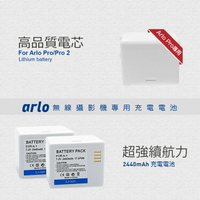 鋰電池 for Arlo無線攝影機 for pro/pro2