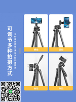 適用尼康（Nikon）相機三腳架Z fc/Z5/Z6/D7500/D3500/D850/D90/D610微單數碼單反1.8米手機直播三角架鋁合金