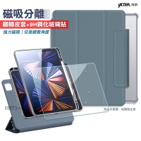 VXTRA 720度翻轉 磁吸分離 iPad Pro 11吋 2021/2020/2018 立架皮套(灰霧藍)+9H玻璃貼(合購價)