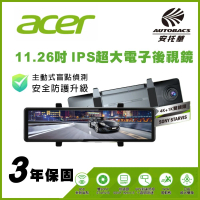 【Acer 宏碁】BSD-5K SONY雙鏡頭 4K畫質+BSD盲點偵測+GPS測速+倒車顯影 行車紀錄器 電子後視鏡(安托華)