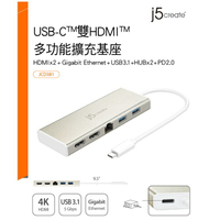 j5create USB-C 雙HDMI 多功能擴充基座 JCD381 4K 2K 轉接頭