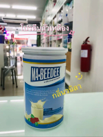 มา-บีดี (MA-BEEDEE) ขนาด 400 กรัม  กลิ่นวานิลลา