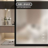 【窗戶貼】仿百葉加厚玻璃貼窗戶貼防窺防走光透光不透明磨砂貼紙