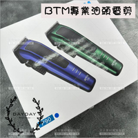 BTM專業油頭電剪(P90)[91127]充電式電剪 理髮器 油頭理髮器 男士高速理髮器