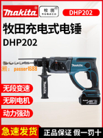 【可開發票】日本makita牧田DHR202RFE充電電錘DHR202RME多功能沖擊鉆雙鋰電